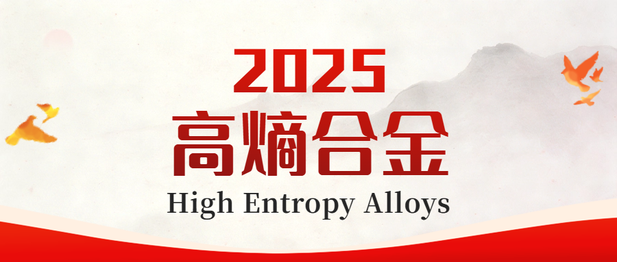 2025·High Entropy Alloys
