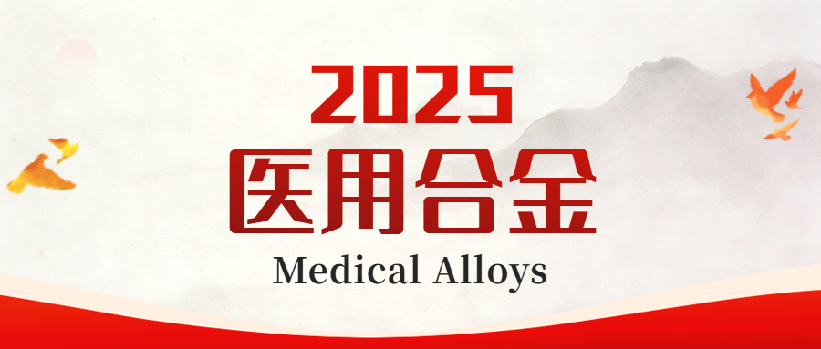 2025·Medical Alloys