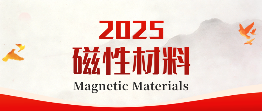 2025·Magnetic Materials