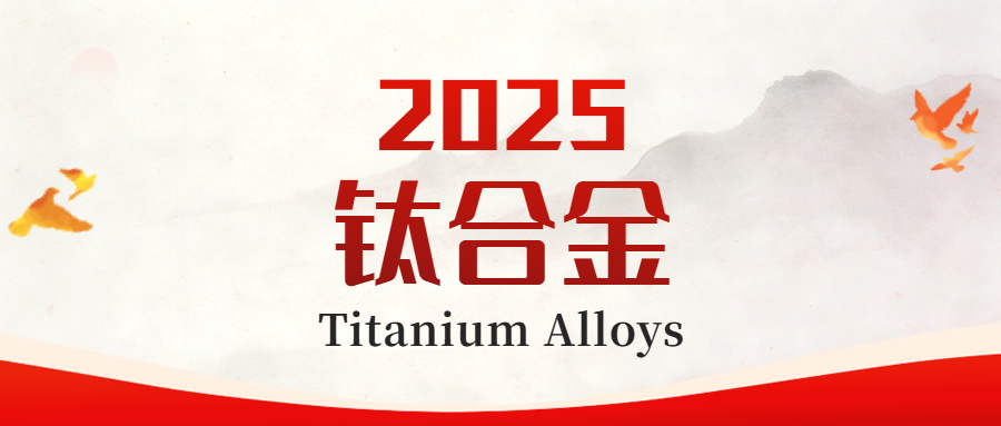 2025·Titanium Alloys