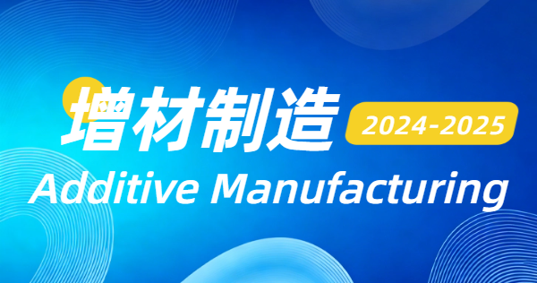 2024-2025 Additive Manufacturing