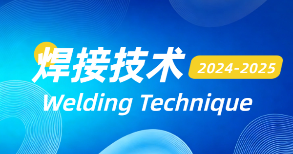2024-2025 Welding Technique