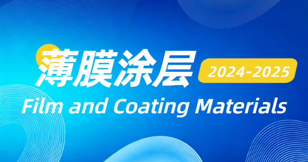 2024-2025 Film and Coating Materials