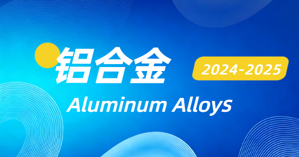 2024-2025 Aluminum Alloys