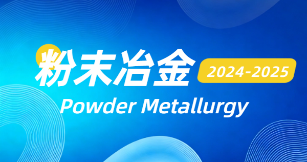 2024-2025 Powder Metallurgy